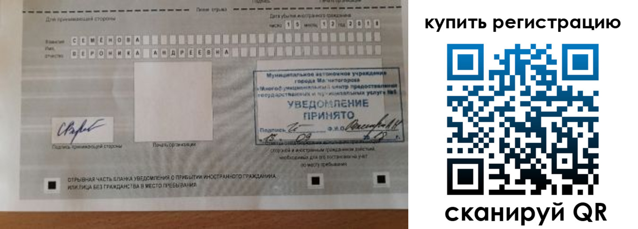прописка для военкомата в Кировграде