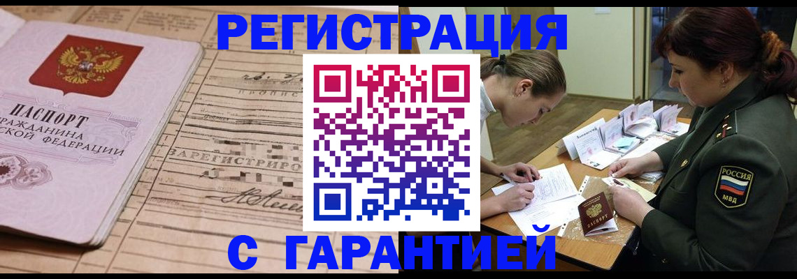 временная регистрация в Кировграде