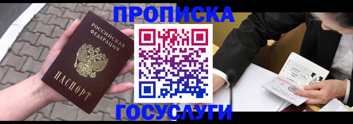прописка от собственника в Кировграде