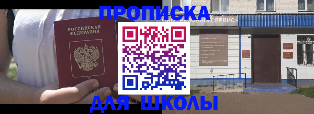 прописка для кредита в Кировграде