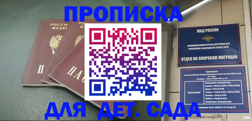 прописка гарантия в Кировграде