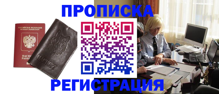 прописка для кредита в Кировграде