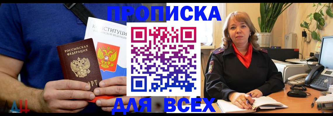 миграционный учет в Кировграде
